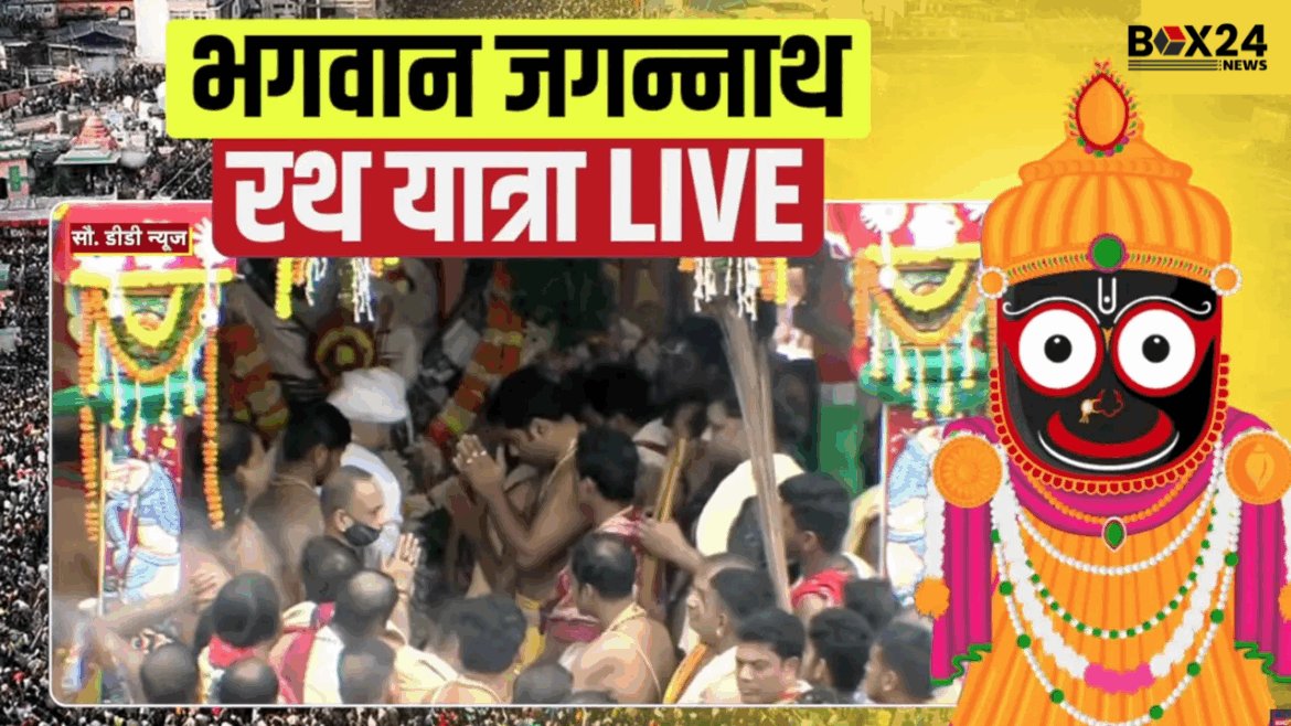 जगन्नाथ रथ यात्रा 2025 | पुरी रथ यात्रा