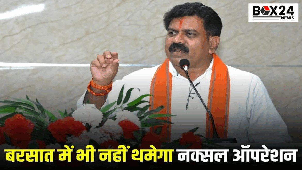 नक्सल ऑपरेशन बरसात में | उपमुख्यमंत्री विजय शर्मा बयान