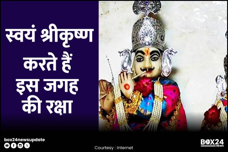 Janmashtami 2025: 300 साल पुराना ‘मूंछों वाला श्रीकृष्ण मंदिर’ – अनोखी मान्यता और रहस्यमयी कहानियां